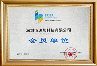 寶安區機器人智能裝備行業協會會員單位